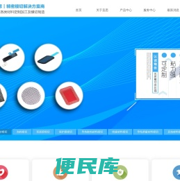 圣思模切
