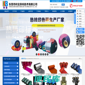 热转印标示牌