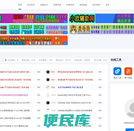 吾名软件库