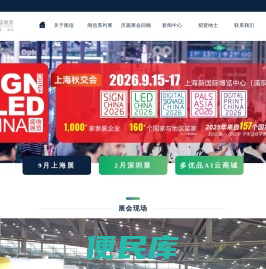 闻信展览服务有限公司