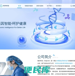雅济科技