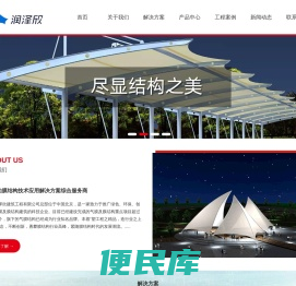 北京润泽欣建筑工程有限公司