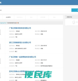 广西正青春安防科技有限公司…搜索结果
