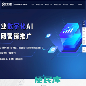 武汉天助网