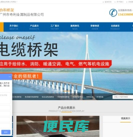 铝合金电缆桥架