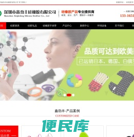 东莞硅橡胶厂