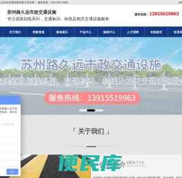苏州道路划线公司