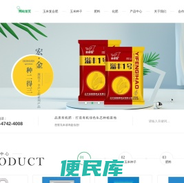 内蒙古玉米种子化肥批发代理