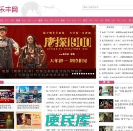 乐丰网