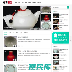 德化白瓷