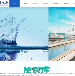镇江沁远电力设备有限公司