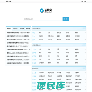 答案窝(daanwo.com)