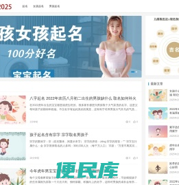 专业的起名网站