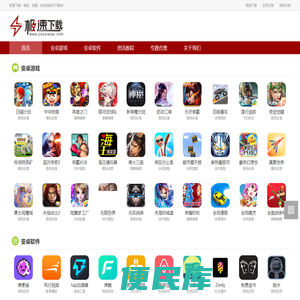 极速下载