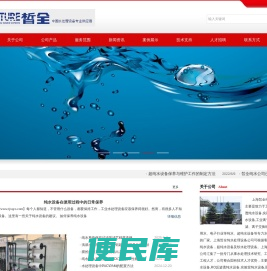 纯水设备