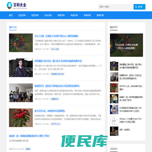 经验百科大全