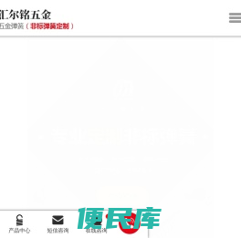 常州汇尔铭五金制品有限公司