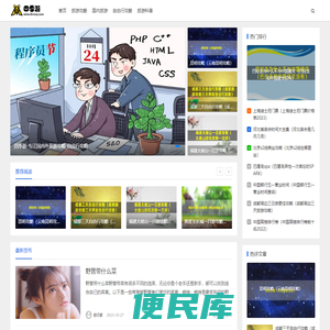 四季游