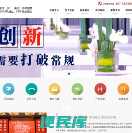 活动舞台搭建
