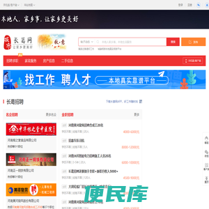 长葛网
