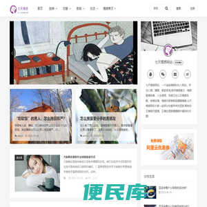 七天情感网站