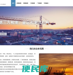 房检网
