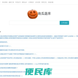 南瓜学习网