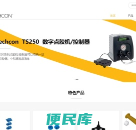 Techcon点胶机