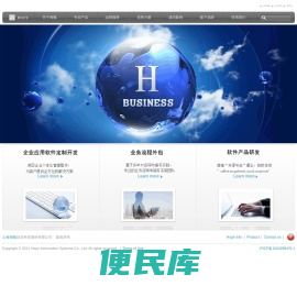 上海海魄信息科技股份有限公司