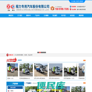 扫路车