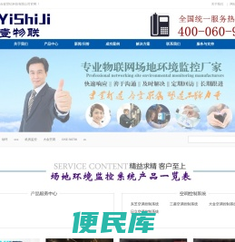 深圳市合壹世纪科技有限公司网站