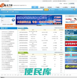 51电子网