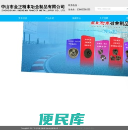 粉末冶金厂家