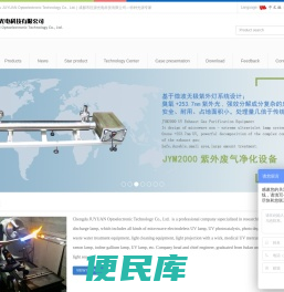 成都市巨源光电科技有限公司
