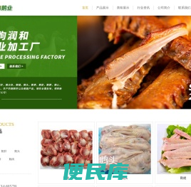 鹅肝
