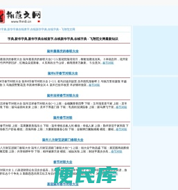 字典,新华字典,新华字典在线查字,在线新华字典,在线字典