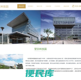 望京科技园