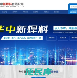银焊条