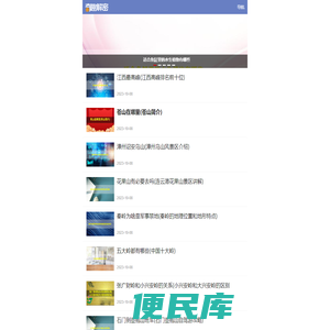百科全书