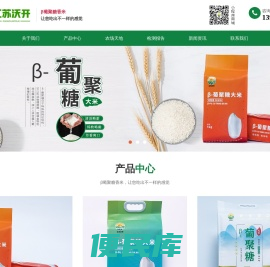 江苏沃开生态农业科技有限公司