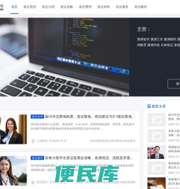 全球签证办理中心