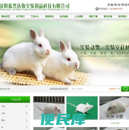 沈阳蓝普达斯实验用品科技有限公司