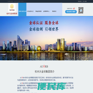 杭州大金球