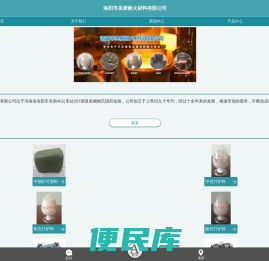中频炉料
