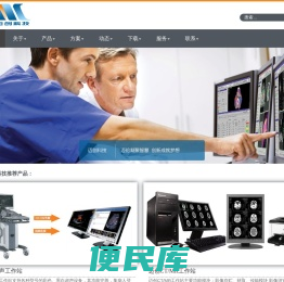 超声工作站