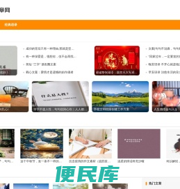 奇柳文章网