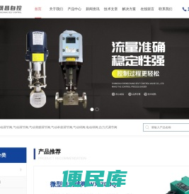 电动调节阀,气动调节阀,气动薄膜单座调节阀