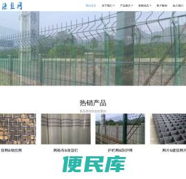 重庆筛网,建筑网片,重庆网格布,重庆护栏网,重庆钢跳板,钢笆网片,重庆不锈钢丝网,重庆冲孔网,重庆钢格栅,重庆钢板网,重庆防护网,重庆石笼网