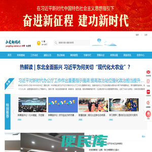 永定新闻网