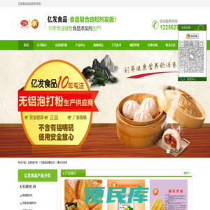 无铝泡打粉,无铝油条膨松剂,馒头改良剂